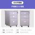 304 Stainless Steel Low Cabinet Drawers Medical Tool Cabinet Office File Mobile Cabinet Bedside Cabinet 304 Stainless Steel Low Cabinet Drawers Medical Tool Cabinet Office File Mobile Cabinet Bedside Cabinet